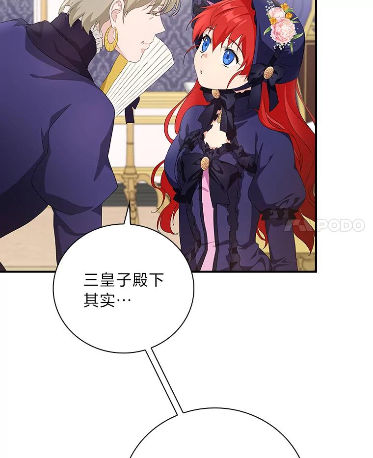 《找到我爸的儿子》6.皇室晚餐 第18页