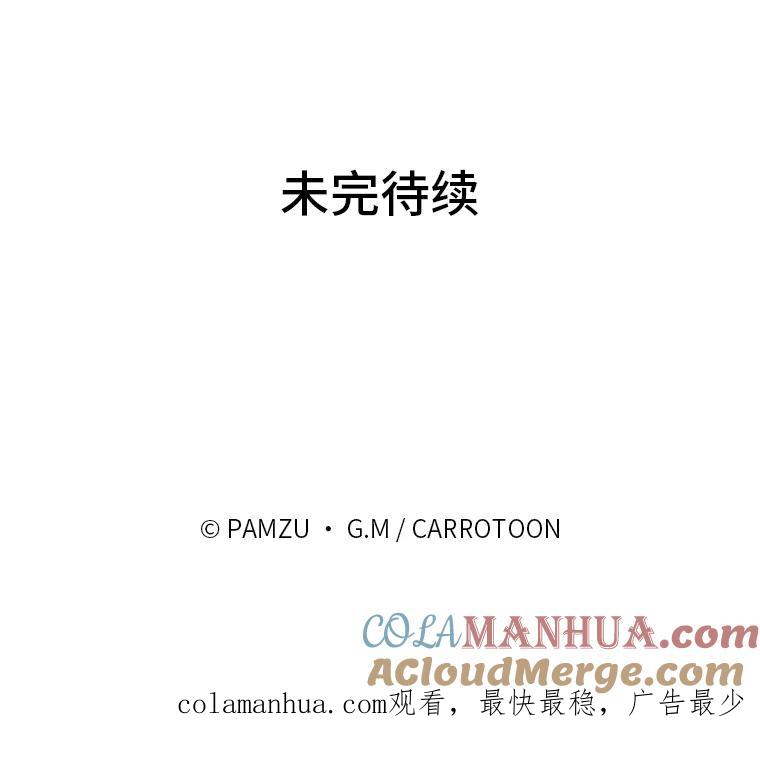 《找到我爸的儿子》6.皇室晚餐 第117页