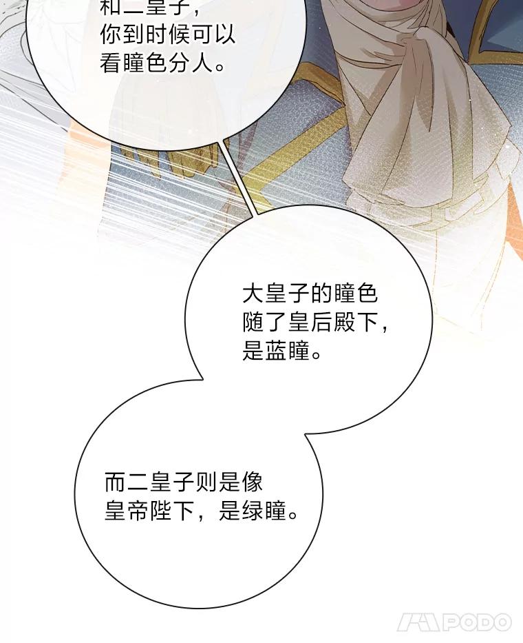 《找到我爸的儿子》6.皇室晚餐 第15页