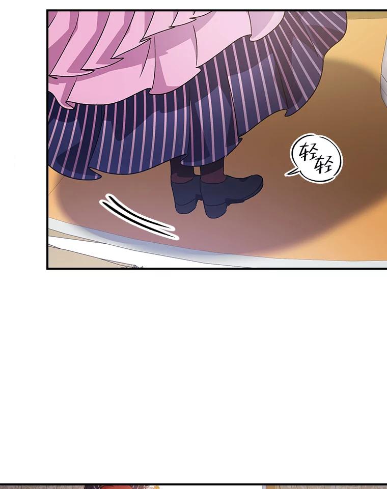《找到我爸的儿子》6.皇室晚餐 第84页