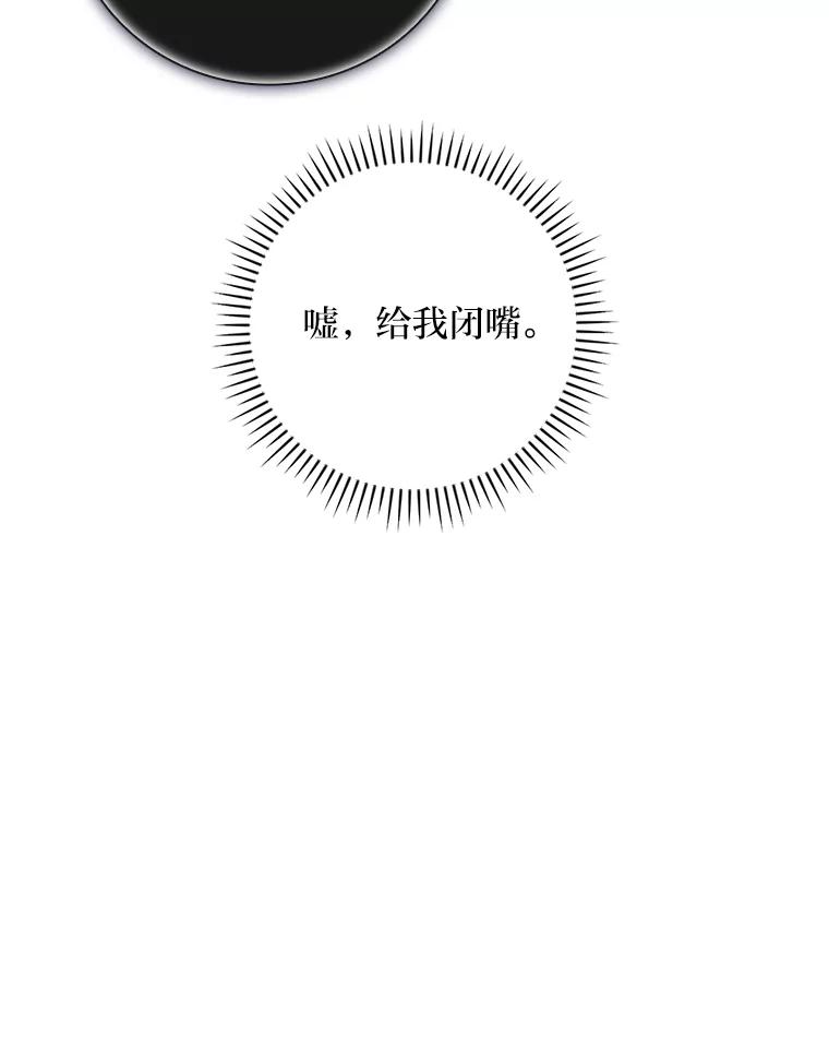 《找到我爸的儿子》6.皇室晚餐 第102页