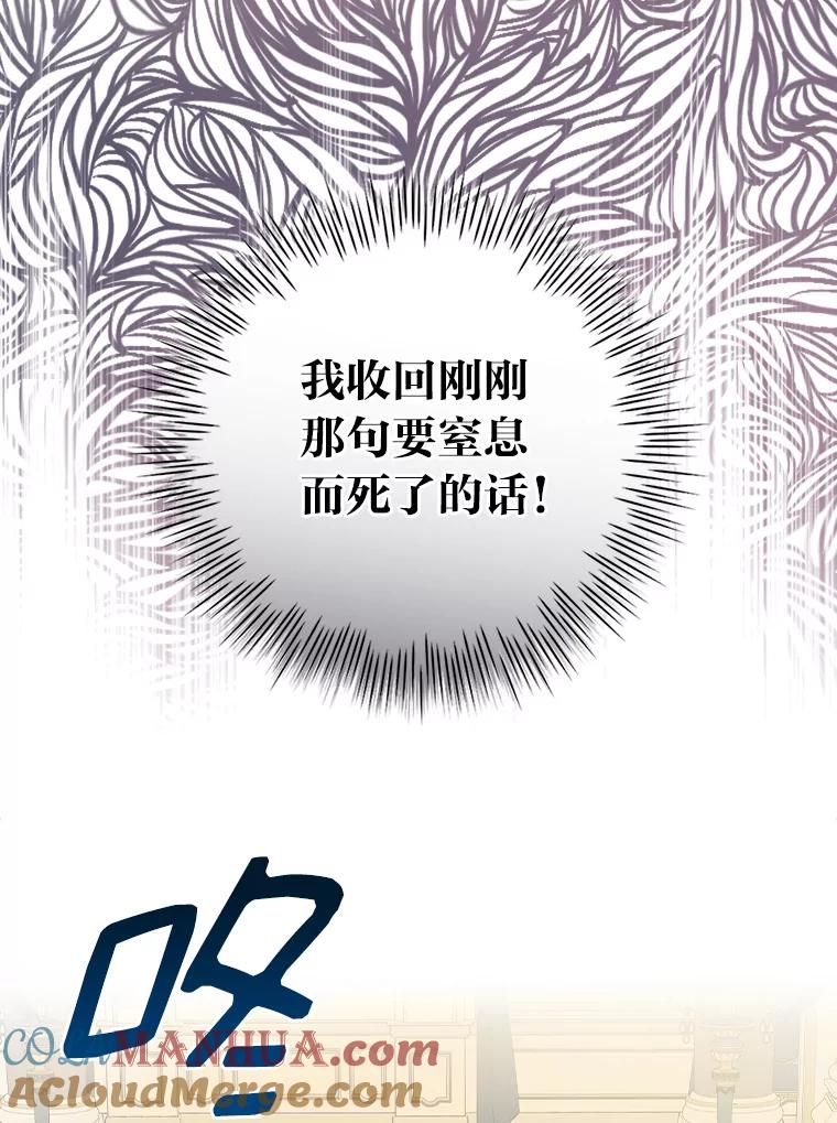 《找到我爸的儿子》6.皇室晚餐 第113页