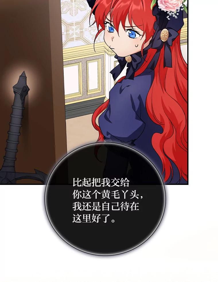 《找到我爸的儿子》6.皇室晚餐 第32页