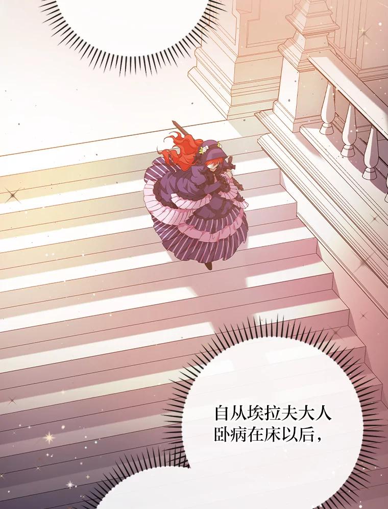 《找到我爸的儿子》6.皇室晚餐 第62页