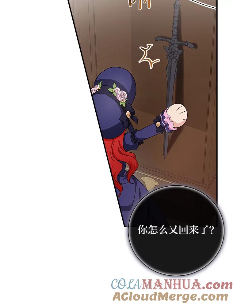 《找到我爸的儿子》6.皇室晚餐 第57页