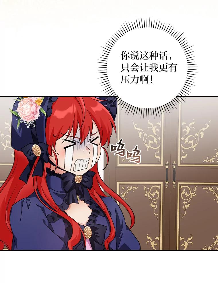《找到我爸的儿子》6.皇室晚餐 第34页