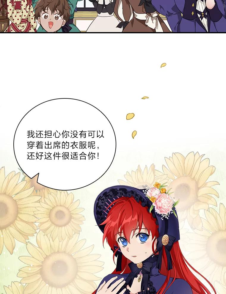 《找到我爸的儿子》6.皇室晚餐 第4页