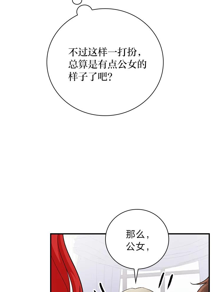 《找到我爸的儿子》6.皇室晚餐 第10页
