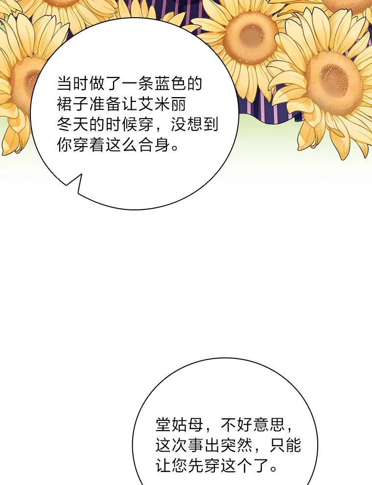 《找到我爸的儿子》6.皇室晚餐 第6页