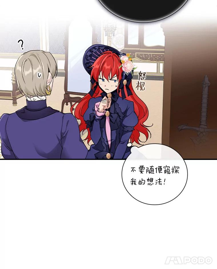 《找到我爸的儿子》6.皇室晚餐 第22页
