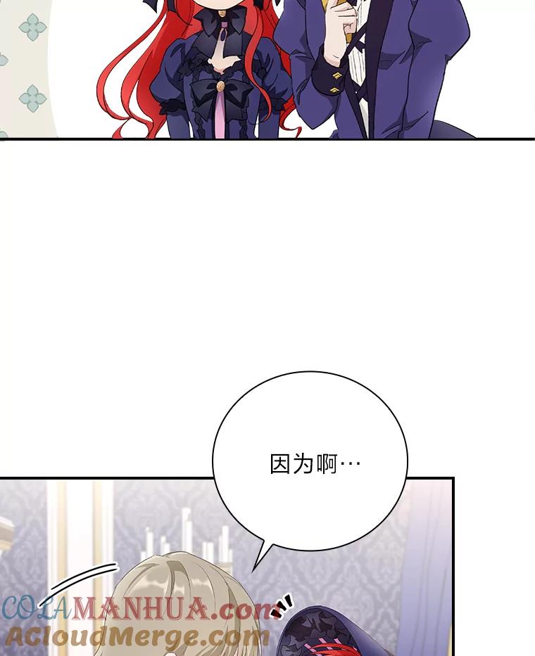 《找到我爸的儿子》6.皇室晚餐 第17页