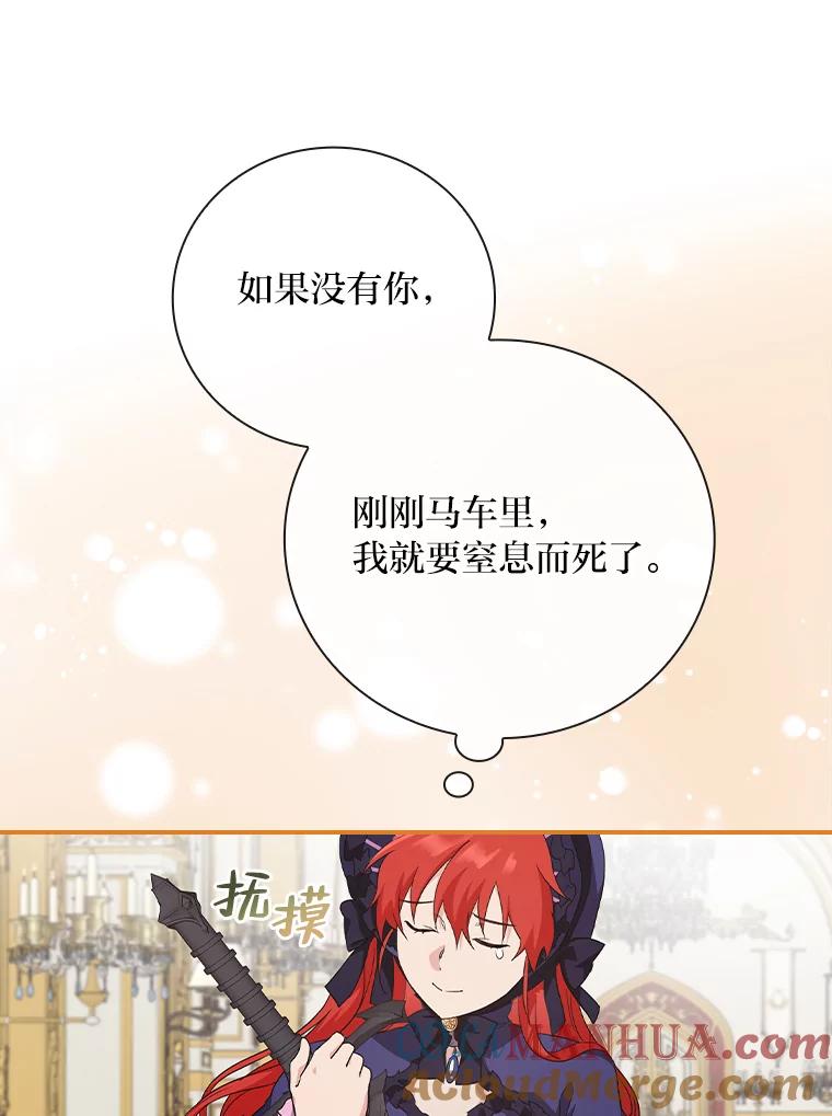 《找到我爸的儿子》6.皇室晚餐 第109页