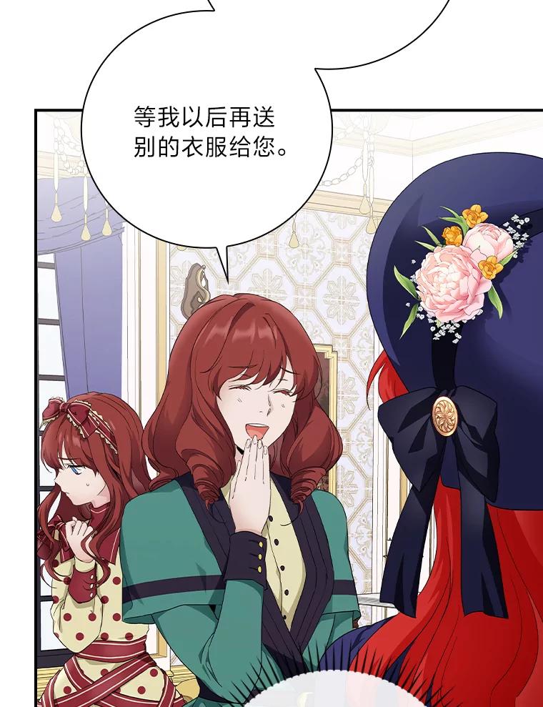 《找到我爸的儿子》6.皇室晚餐 第7页
