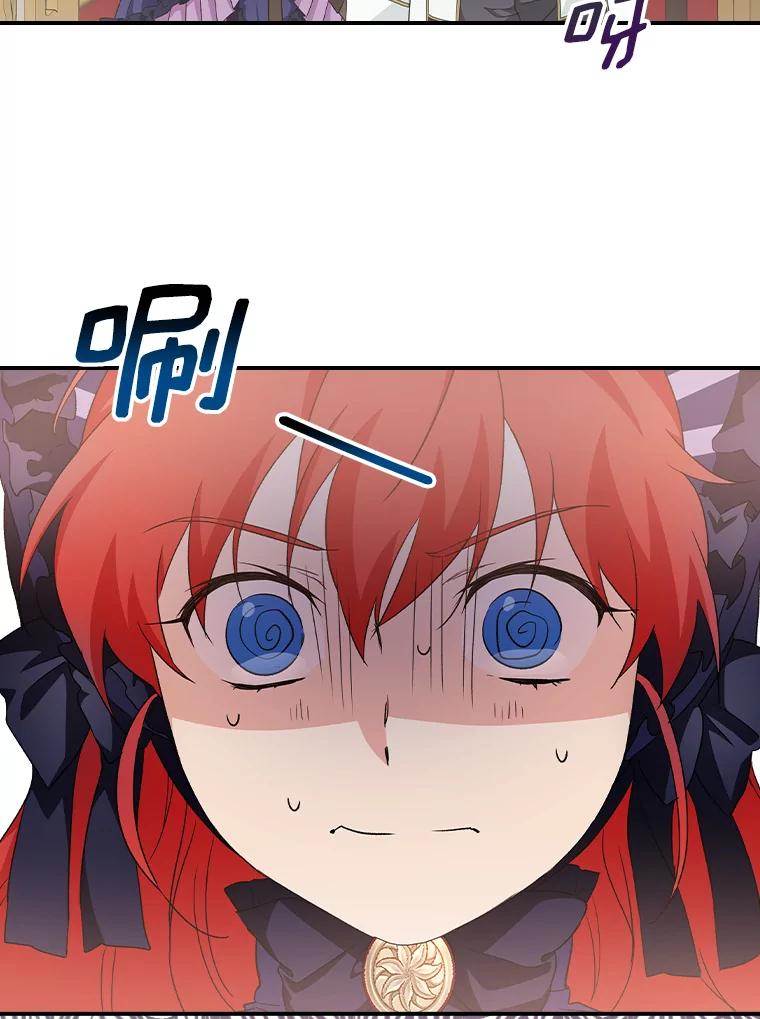 《找到我爸的儿子》6.皇室晚餐 第112页