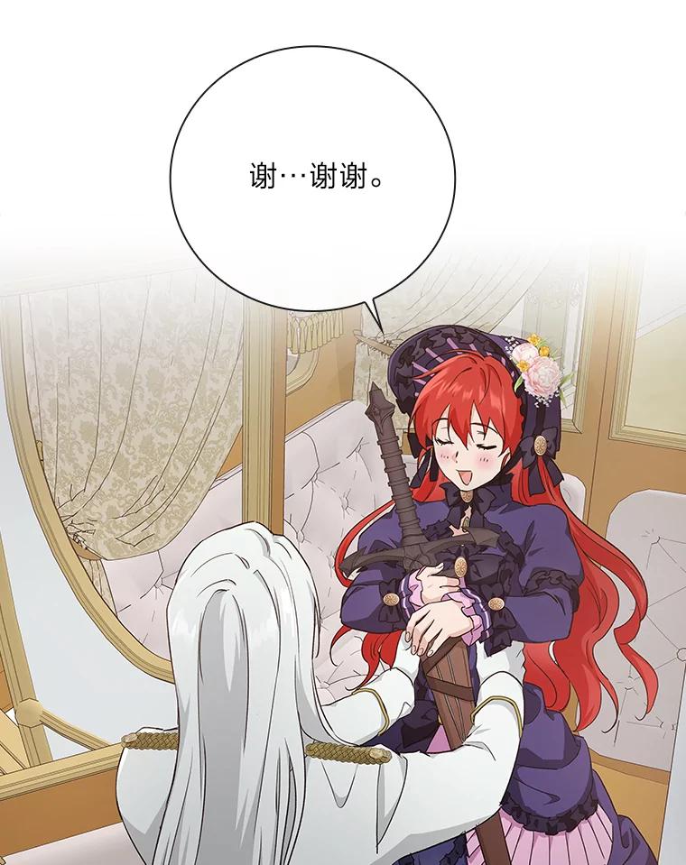 《找到我爸的儿子》6.皇室晚餐 第99页