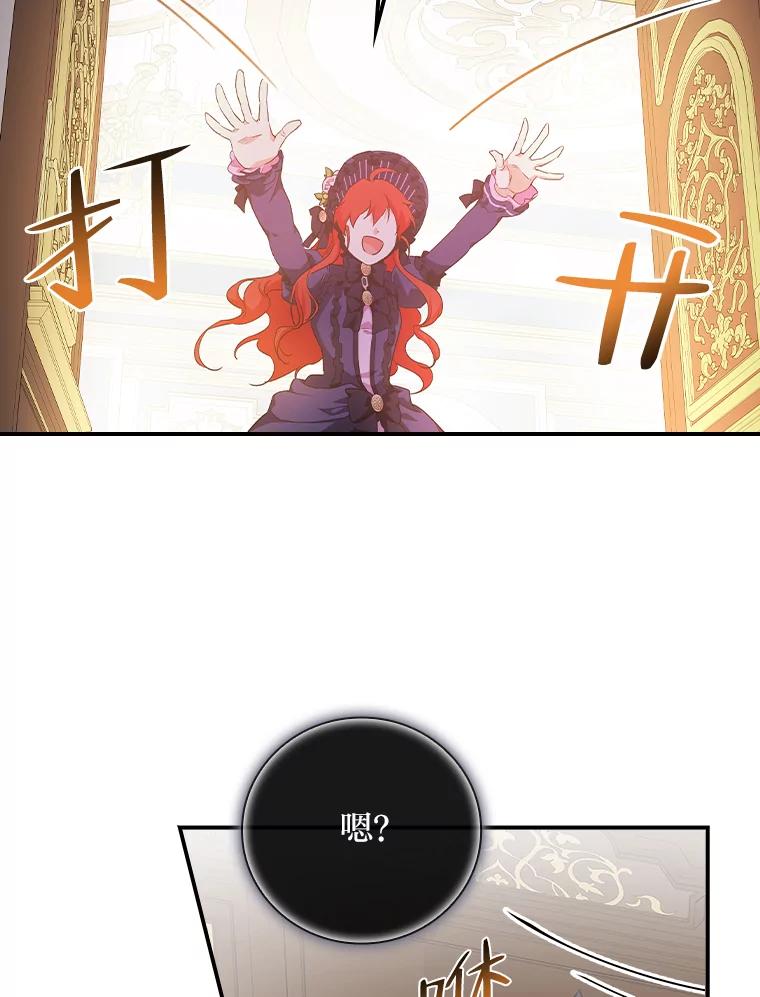 《找到我爸的儿子》6.皇室晚餐 第56页