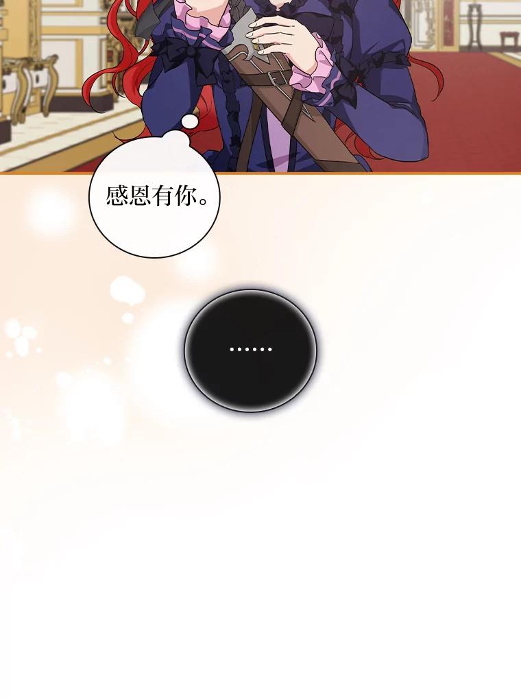 《找到我爸的儿子》6.皇室晚餐 第110页