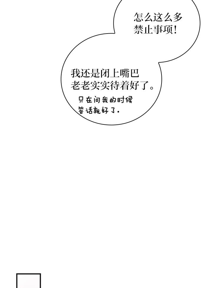 《找到我爸的儿子》6.皇室晚餐 第26页