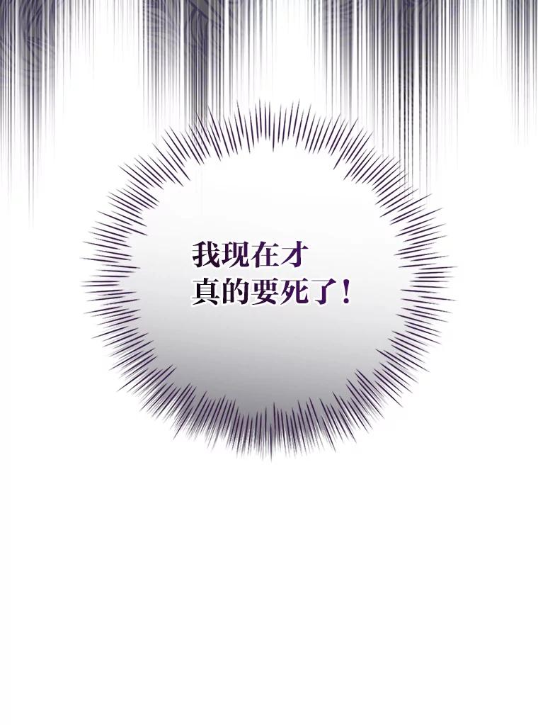 《找到我爸的儿子》6.皇室晚餐 第116页