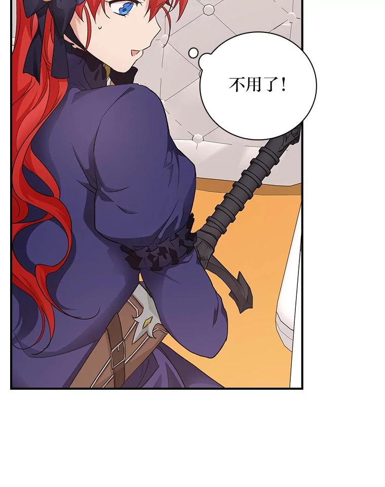 《找到我爸的儿子》6.皇室晚餐 第79页