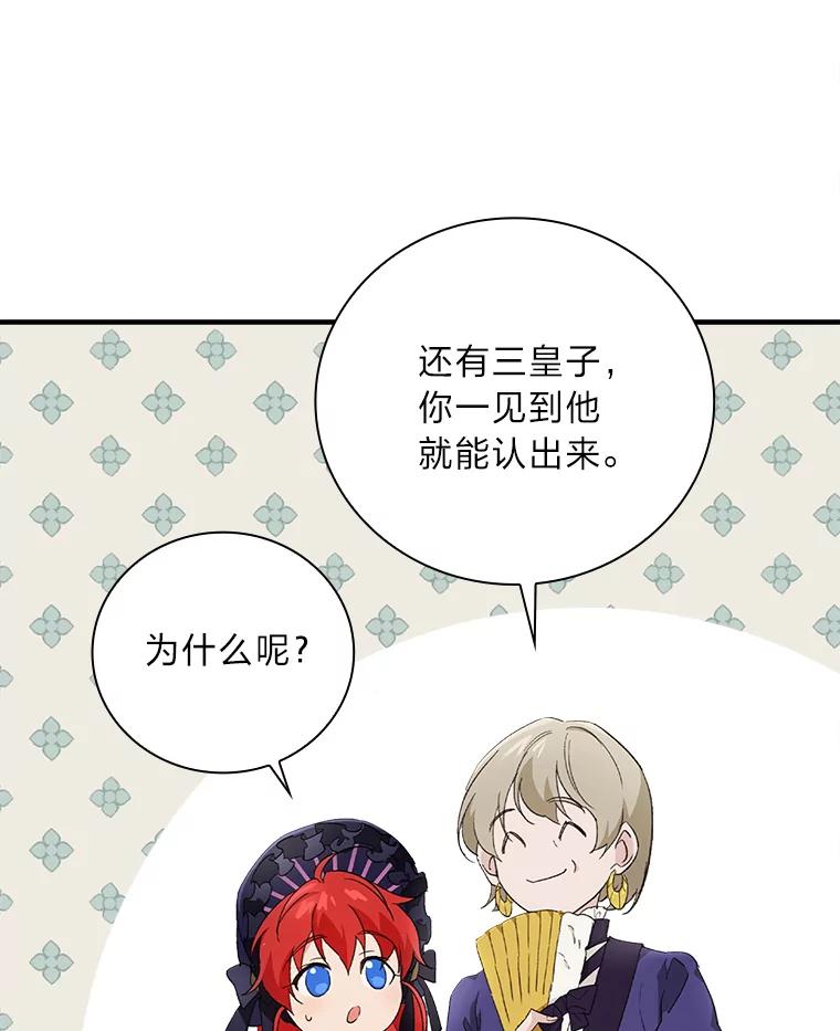 《找到我爸的儿子》6.皇室晚餐 第16页