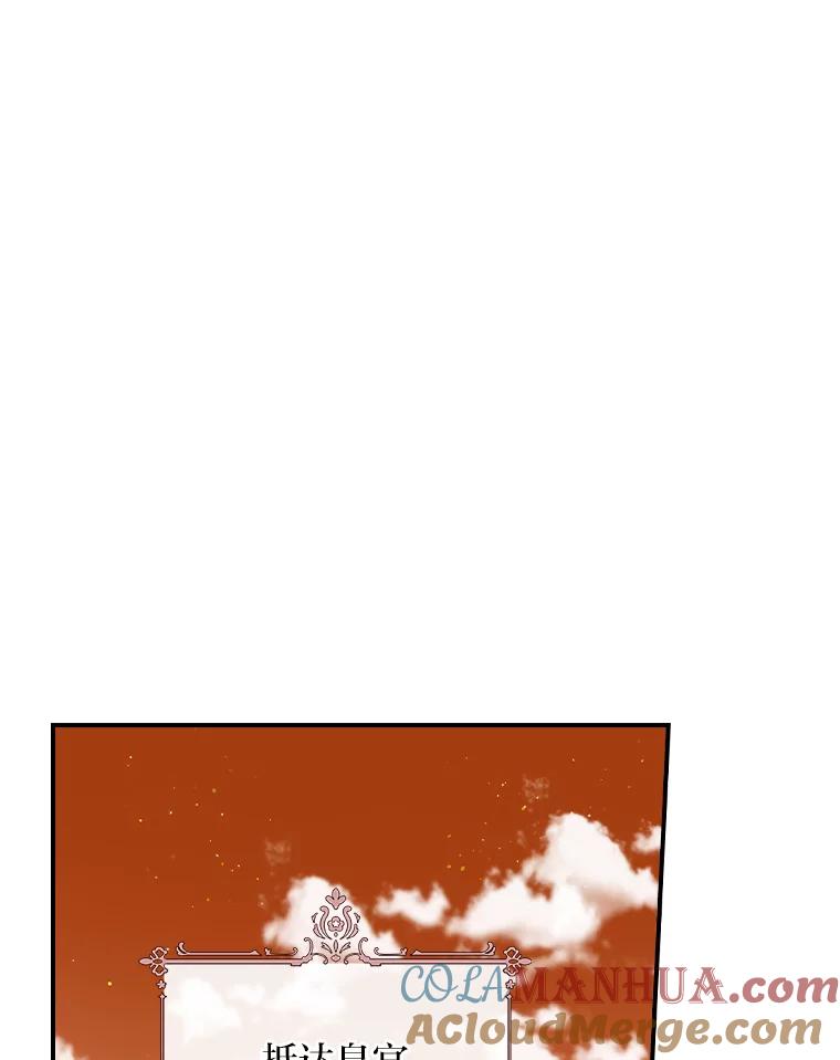 《找到我爸的儿子》6.皇室晚餐 第97页