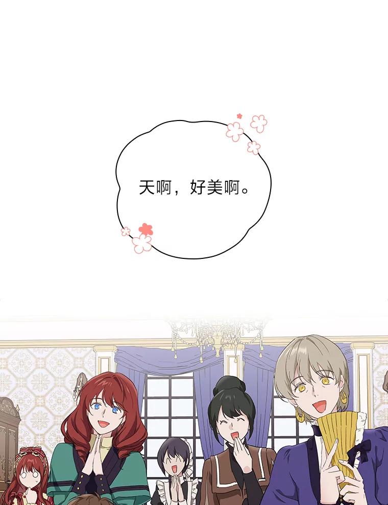 《找到我爸的儿子》6.皇室晚餐 第3页