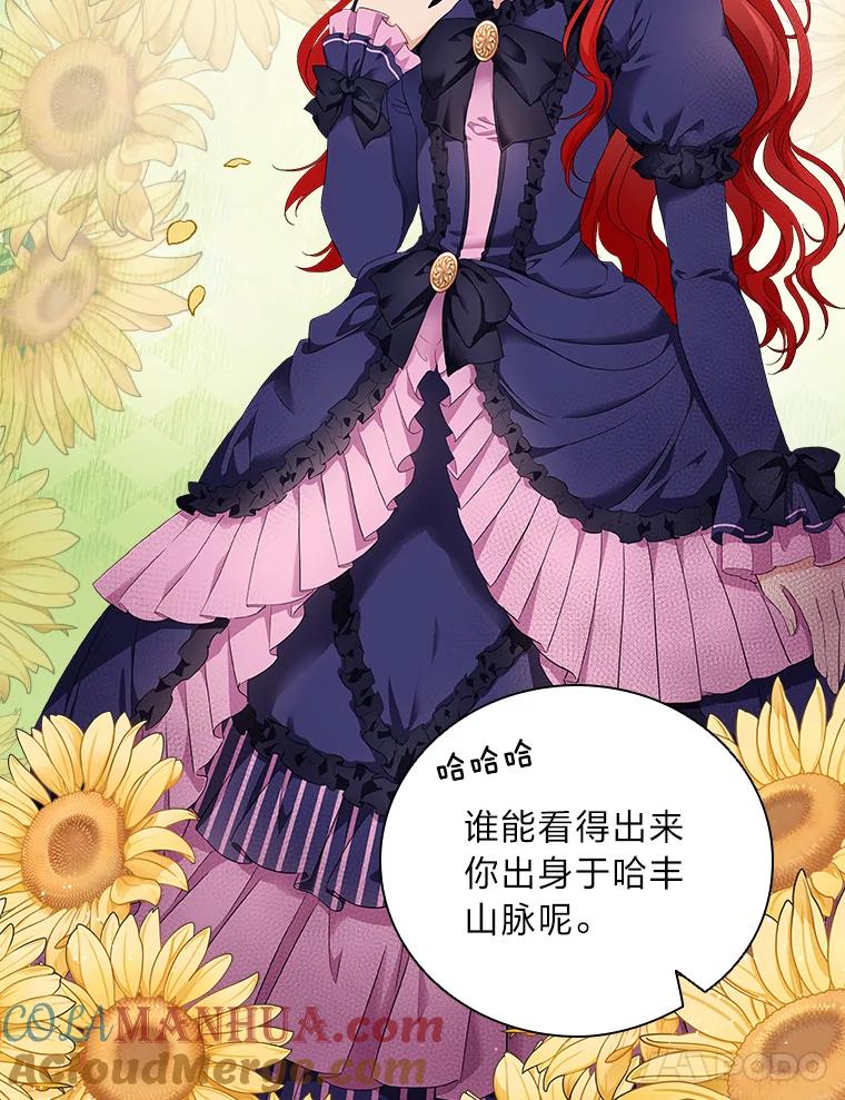 《找到我爸的儿子》6.皇室晚餐 第5页