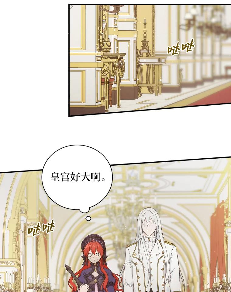《找到我爸的儿子》6.皇室晚餐 第103页