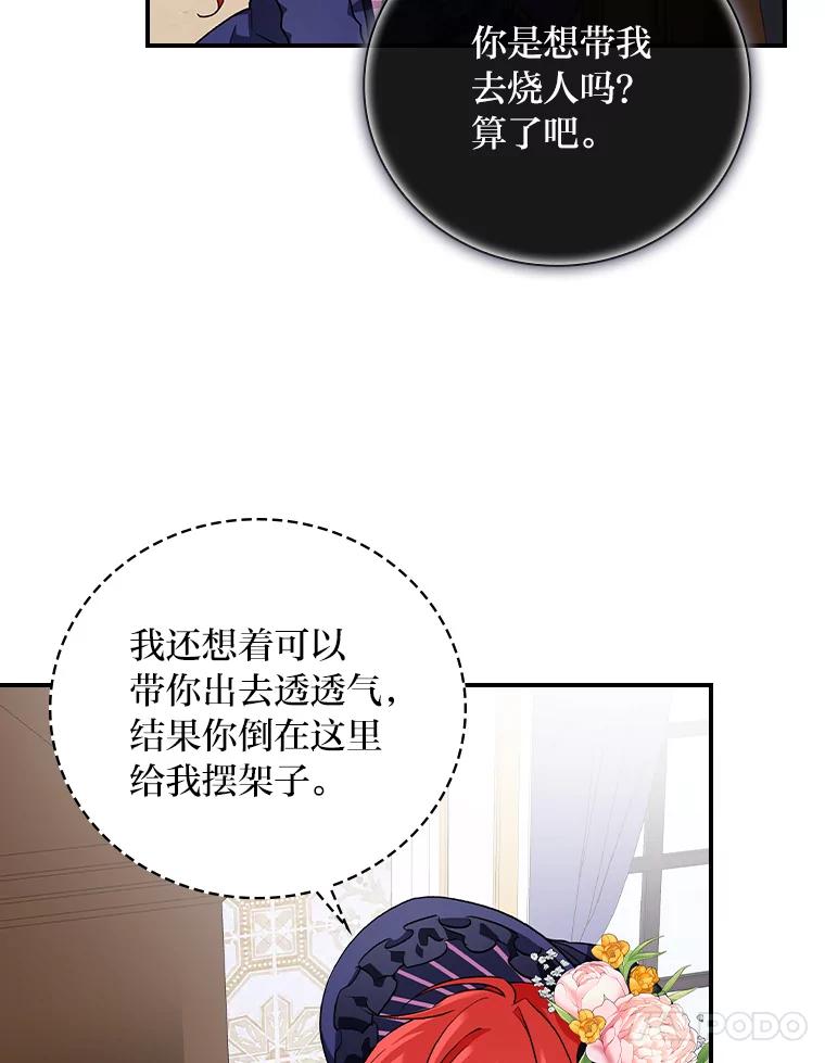《找到我爸的儿子》6.皇室晚餐 第31页