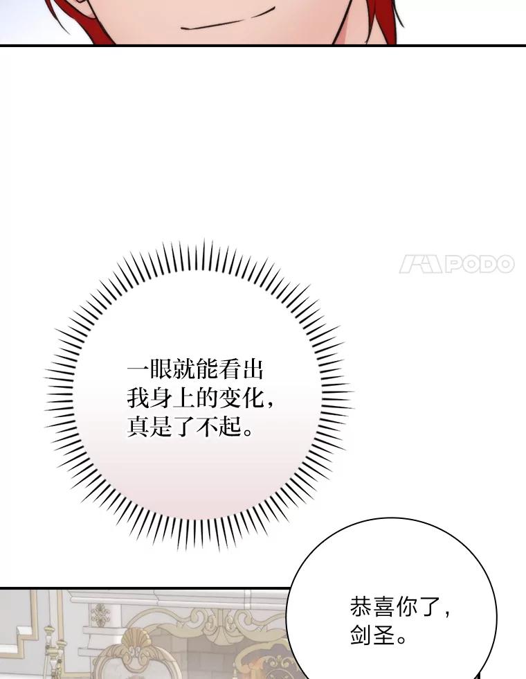 《找到我爸的儿子》69.端倪初现 第104页