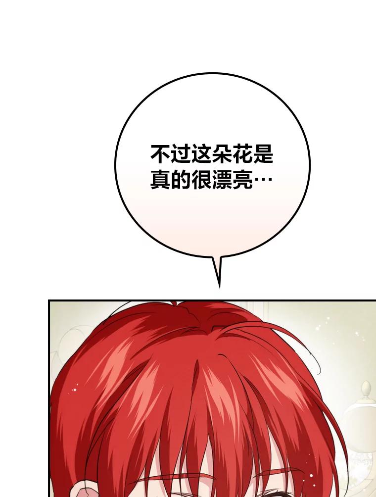 《找到我爸的儿子》69.端倪初现 第63页