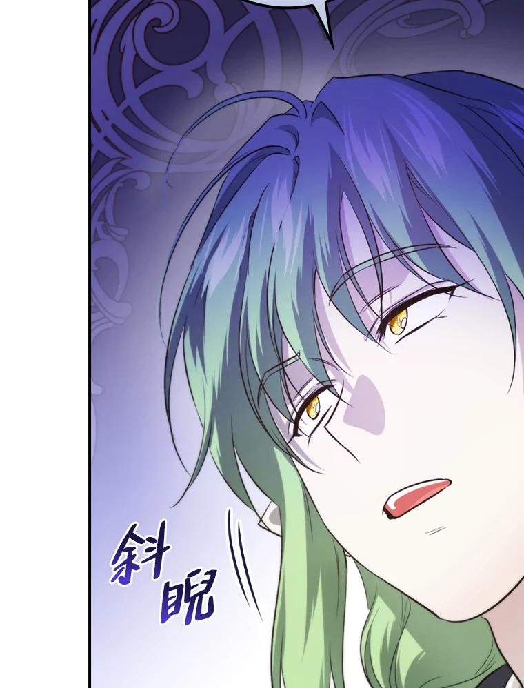 《找到我爸的儿子》69.端倪初现 第95页