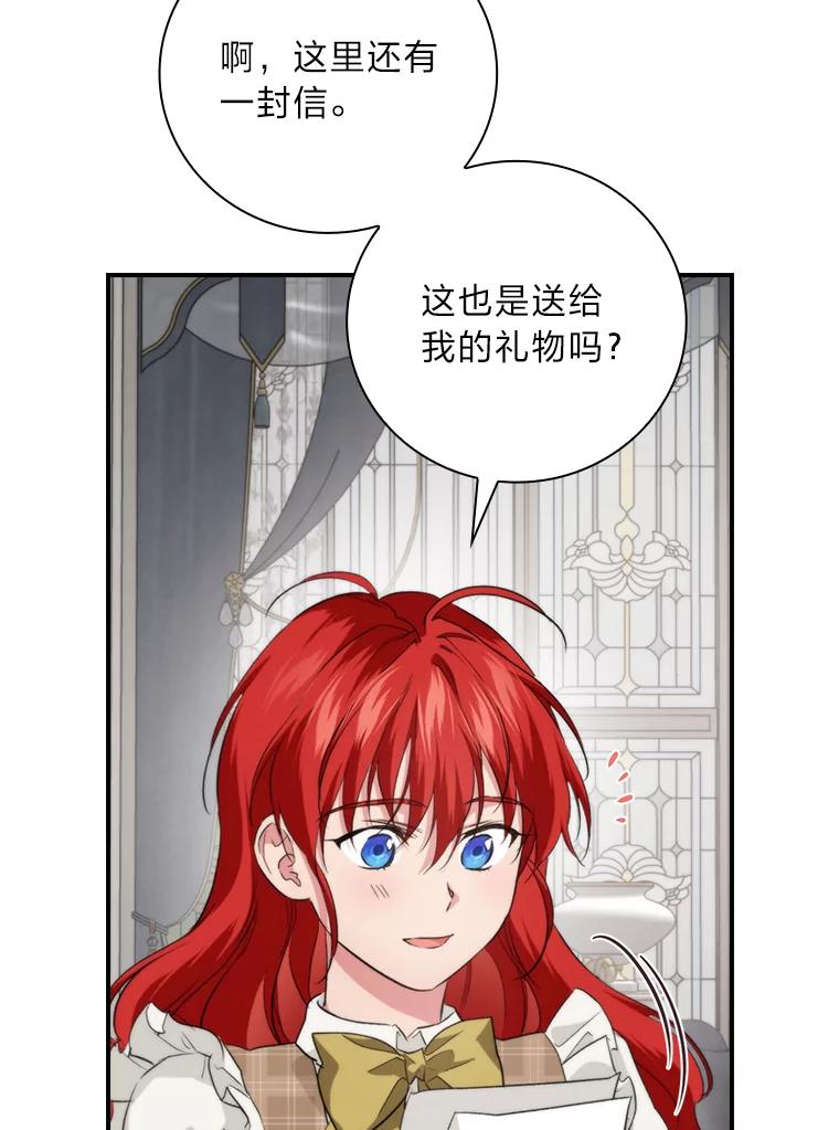 《找到我爸的儿子》69.端倪初现 第18页