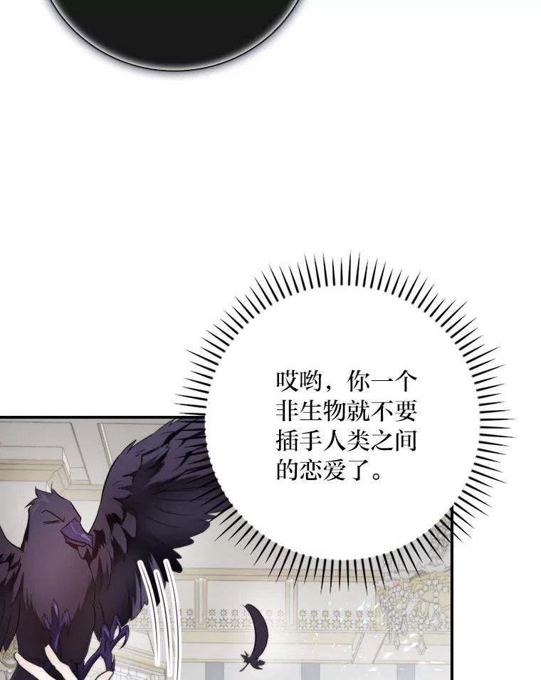 《找到我爸的儿子》69.端倪初现 第43页