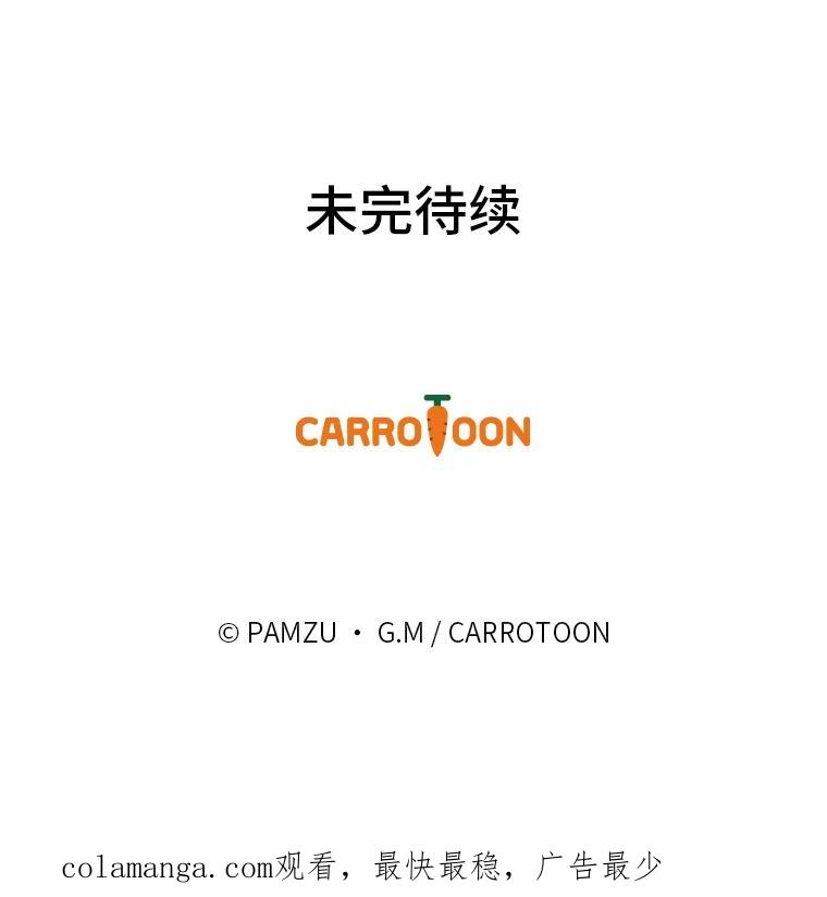 《找到我爸的儿子》69.端倪初现 第110页