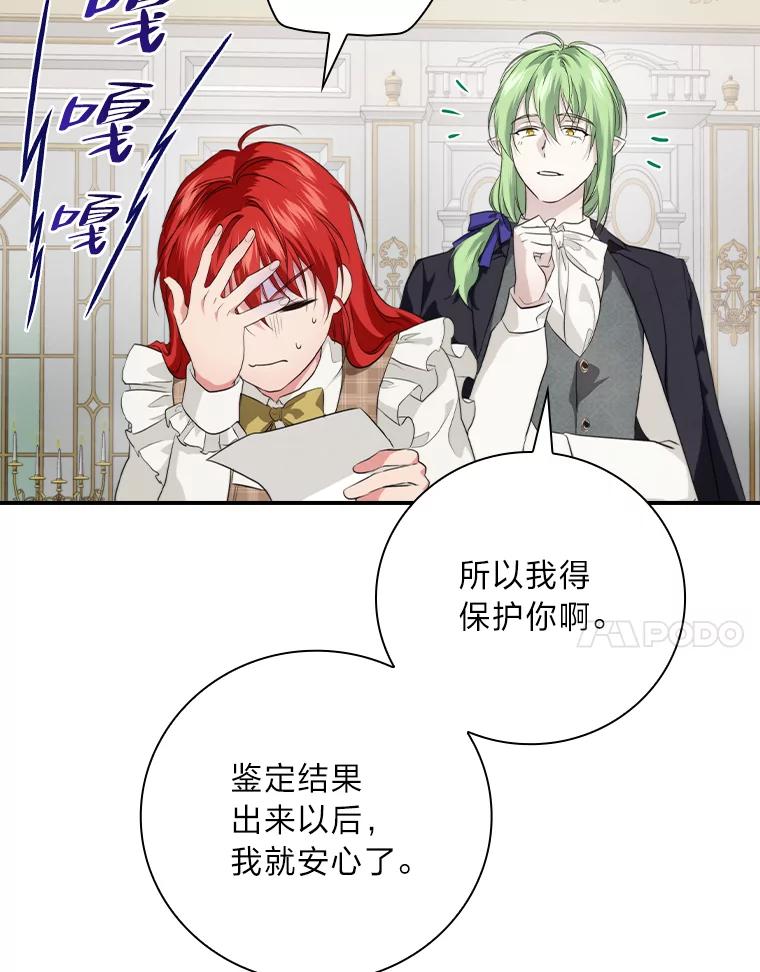《找到我爸的儿子》69.端倪初现 第7页