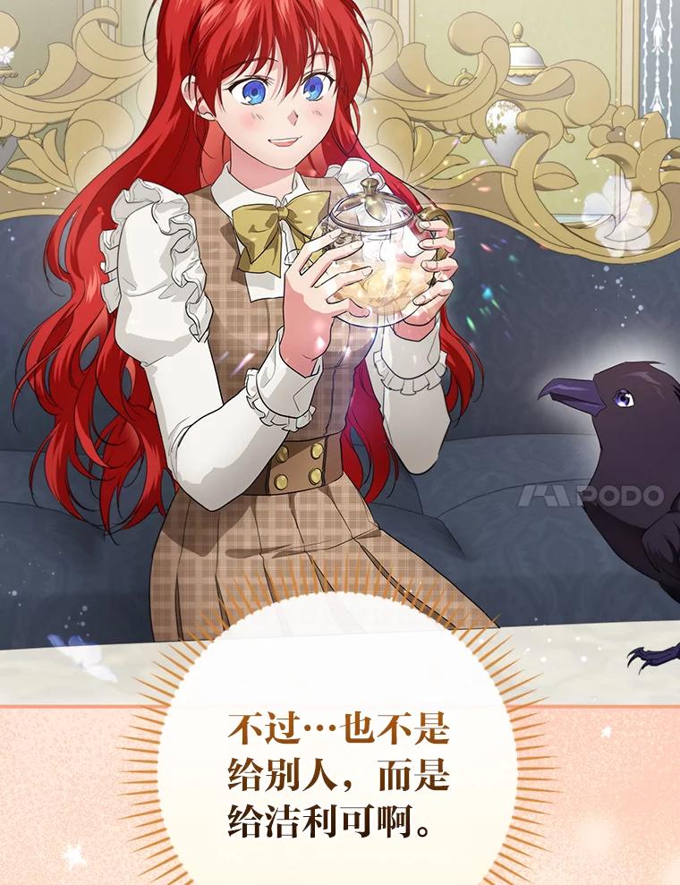《找到我爸的儿子》69.端倪初现 第74页