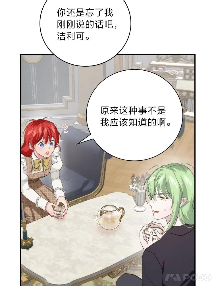 《找到我爸的儿子》69.端倪初现 第55页