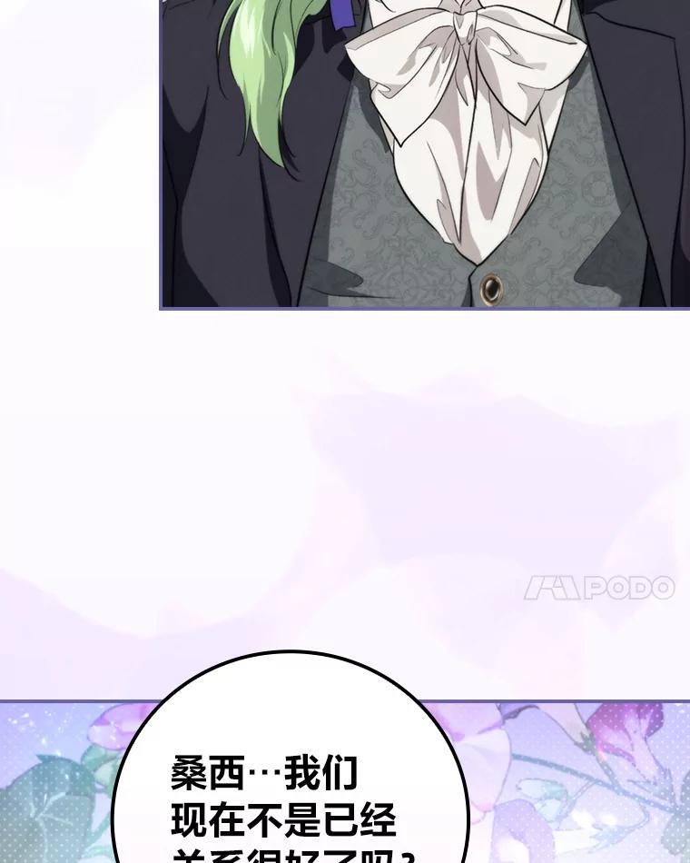 《找到我爸的儿子》69.端倪初现 第34页