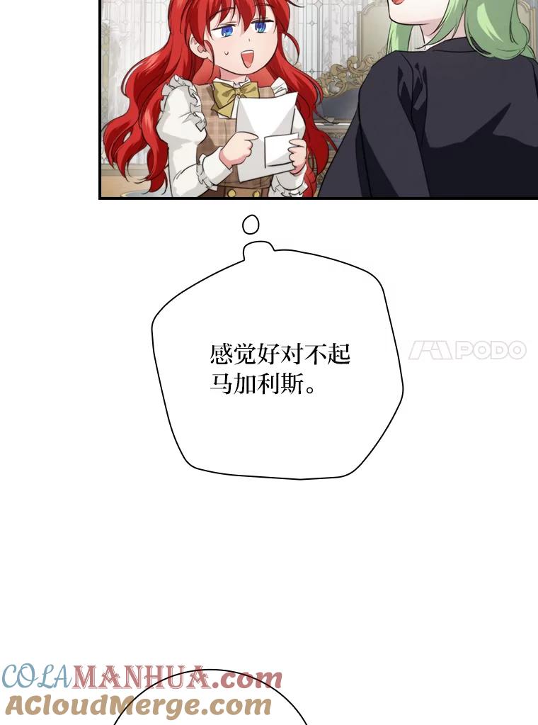 《找到我爸的儿子》69.端倪初现 第17页