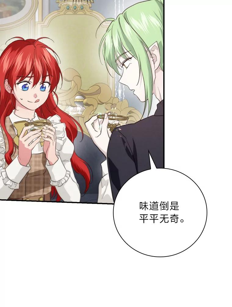 《找到我爸的儿子》69.端倪初现 第62页