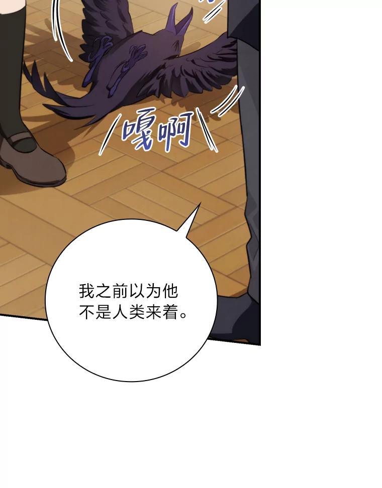 《找到我爸的儿子》69.端倪初现 第2页