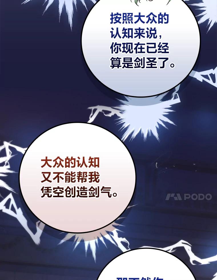 《找到我爸的儿子》69.端倪初现 第107页