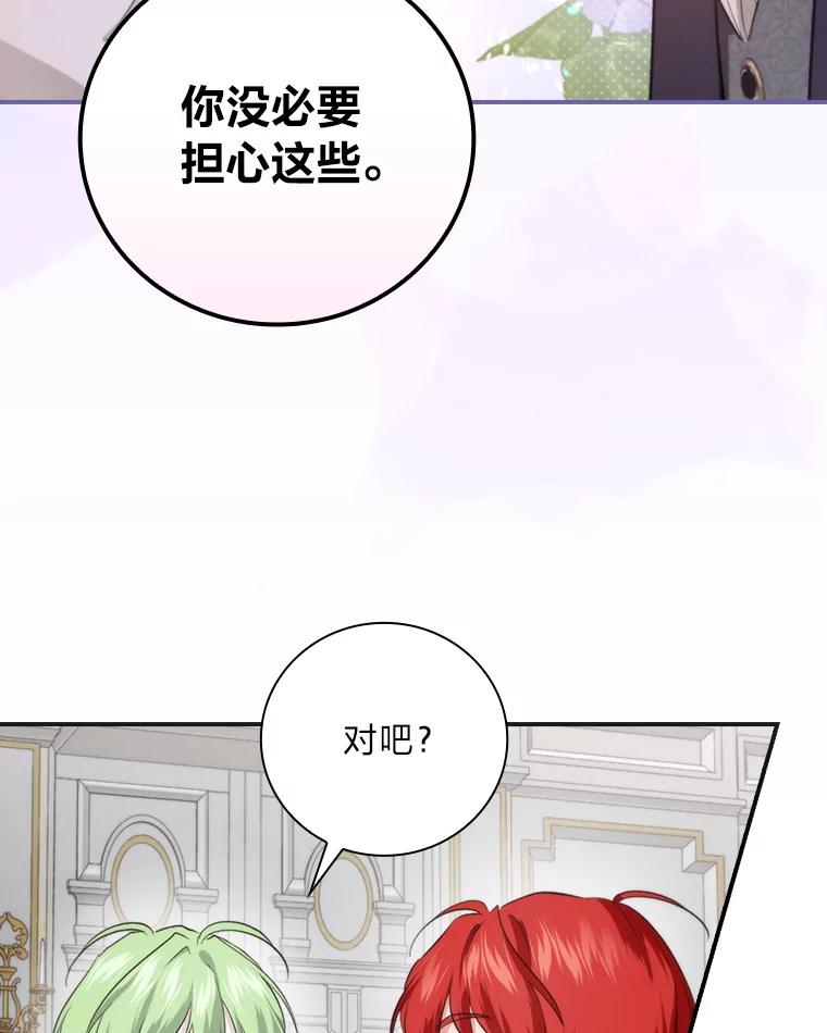 《找到我爸的儿子》69.端倪初现 第36页