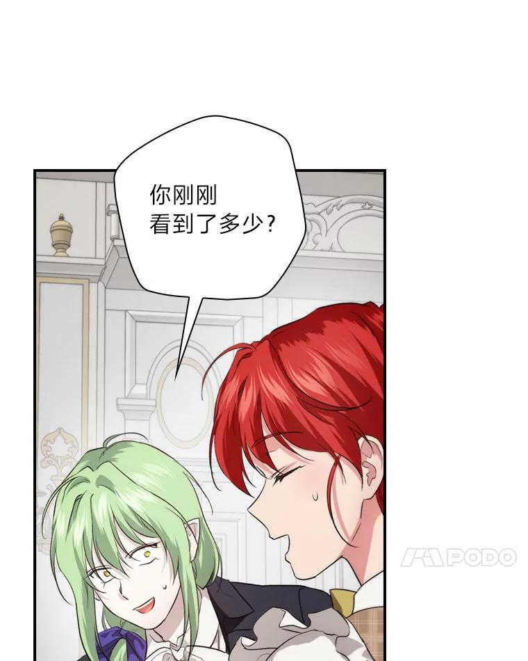 《找到我爸的儿子》69.端倪初现 第27页