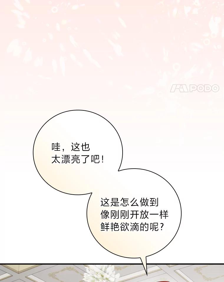 《找到我爸的儿子》69.端倪初现 第48页