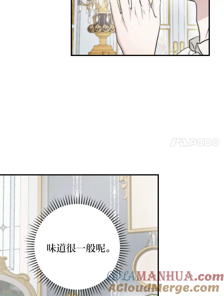 《找到我爸的儿子》69.端倪初现 第61页