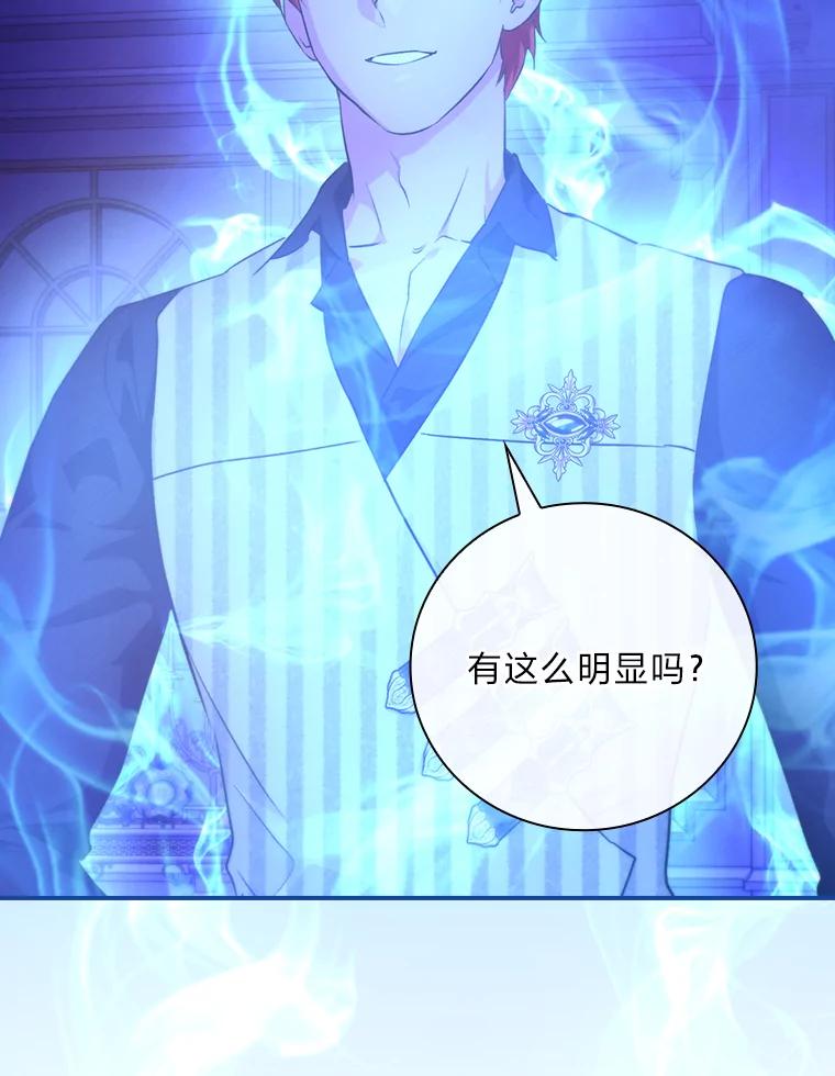 《找到我爸的儿子》69.端倪初现 第102页