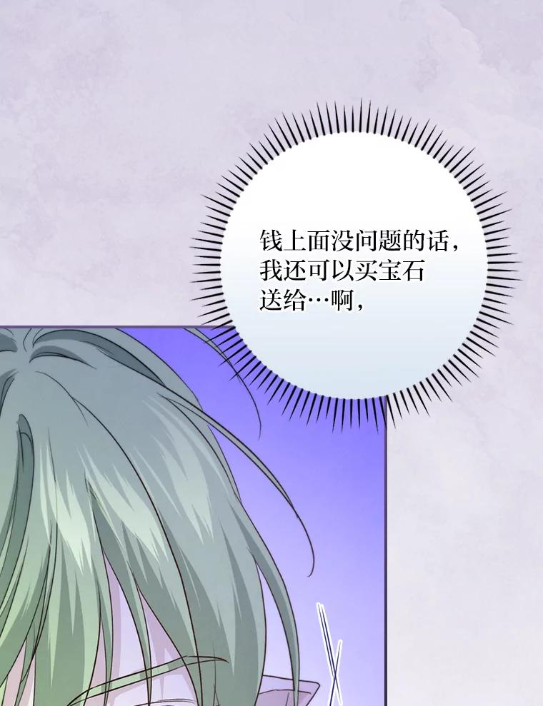 《找到我爸的儿子》69.端倪初现 第70页